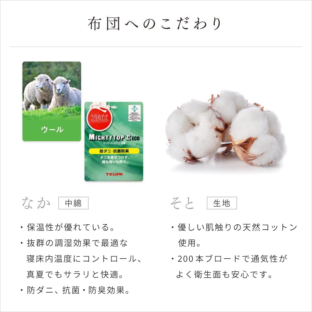 Amazon｜アプロディーテ 日葵(HIMARI) 日本製 掛布団 シングル ウール